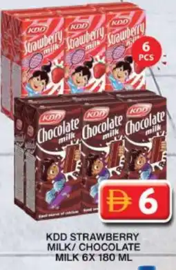 Grand Hyper Market KDD Flavoured Milk offer