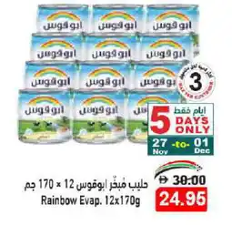 Aswaq Ramez RAINBOW Condensed Milk offer