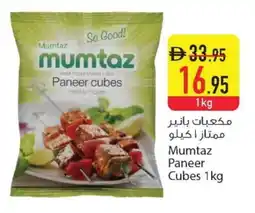 Safeer Market mumtaz Paneer offer