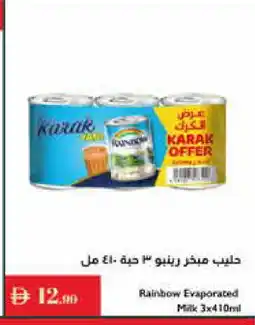 Istanbul Supermarket RAINBOW Evaporated Milk offer