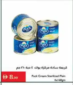 Istanbul Supermarket PUCK Whipping / Cooking Cream offer