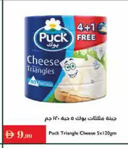Istanbul Supermarket PUCK Triangle Cheese offer