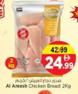 Nesto AL ISLAMI Chicken Breast offer