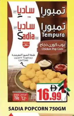 Al Madina SADIA Chicken Pop Corn offer