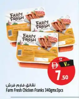 Safari Hypermarket FARM FRESH Chicken Sausage offer