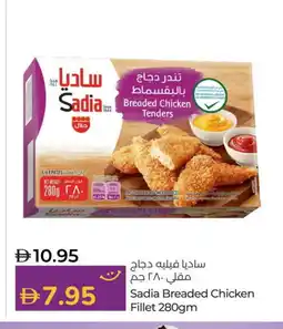 Lulu Hypermarket SADIA Chicken Fillet offer