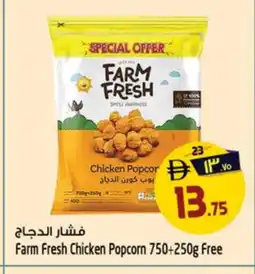 Safari Hypermarket FARM FRESH Chicken Pop Corn offer