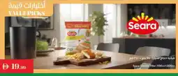 Istanbul Supermarket SEARA Chicken Fillet offer