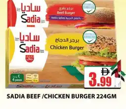 Al Madina SADIA Chicken Burger offer