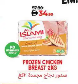 Lulu Hypermarket SADIA Chicken Breast offer