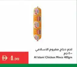 Istanbul Supermarket AL ISLAMI Minced Chicken offer