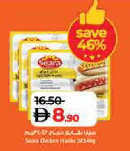 Lulu Hypermarket SEARA Chicken Franks offer