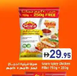 Aswaq Ramez SEARA Chicken Fillet offer