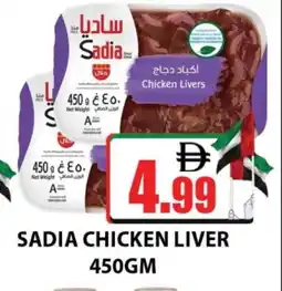Al Madina SADIA Chicken Liver offer