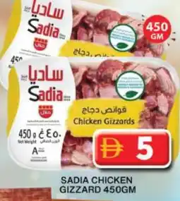 Grand Hyper Market SADIA Chicken Gizzard offer