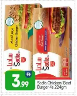 Bigmart SADIA Chicken Burger offer