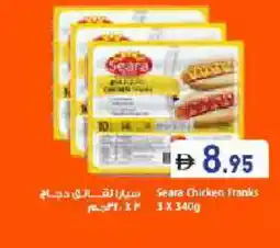 Aswaq Ramez SEARA Chicken Franks offer
