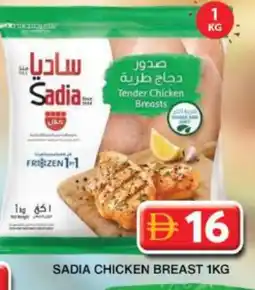 Grand Hyper Market SADIA Chicken Breast offer