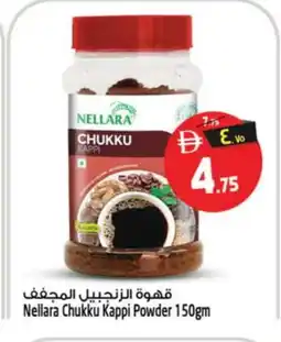 Safari Hypermarket NELLARA Coffee offer