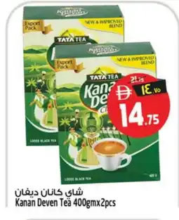 Safari Hypermarket KANAN DEVAN Tea Powder offer
