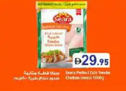 Aswaq Ramez SEARA Chicken Breast offer