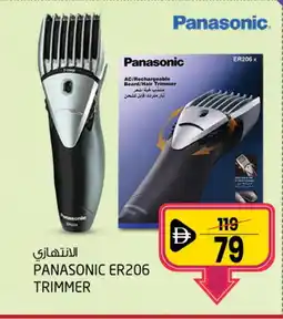 Safari Hypermarket PANASONIC Remover / Trimmer / Shaver offer