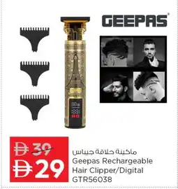 Nesto GEEPAS Remover / Trimmer / Shaver offer