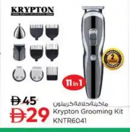 Nesto KRYPTON Remover / Trimmer / Shaver offer