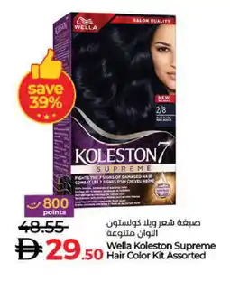 Lulu Hypermarket WELLA Hair Colour offer