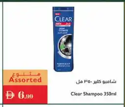 Istanbul Supermarket CLEAR Shampoo / Conditioner offer