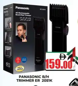 Al Madina PANASONIC Remover / Trimmer / Shaver offer