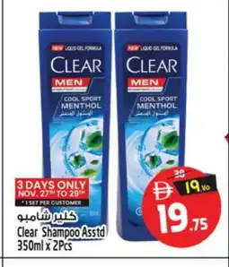 Safari Hypermarket CLEAR Shampoo / Conditioner offer