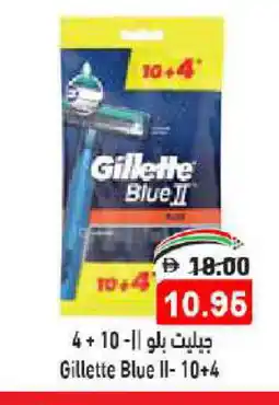 Aswaq Ramez GILLETTE Razor offer