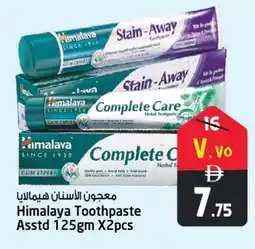 Safari Hypermarket HIMALAYA Toothpaste offer