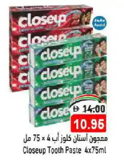 Aswaq Ramez CLOSE UP Toothpaste offer