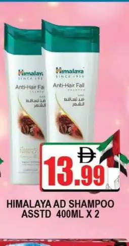 Al Madina HIMALAYA Shampoo / Conditioner offer