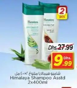 Nesto HIMALAYA Shampoo / Conditioner offer