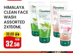 Mango Hypermarket LLC HIMALAYA Face Wash offer