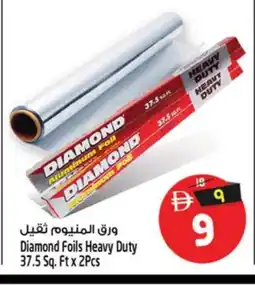Safari Hypermarket DIAMOND Aluminum Foil offer