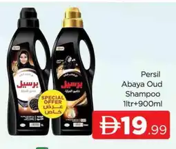 Al Madina PERSIL Abaya Shampoo offer