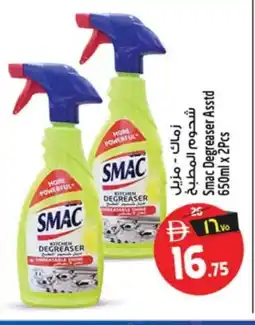 Safari Hypermarket SMAC General Cleaner offer
