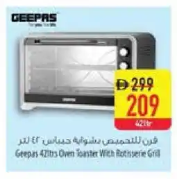 Safeer Market GEEPAS Toaster offer