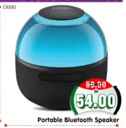 Al Madina Hypermarket CLIKON Speaker offer