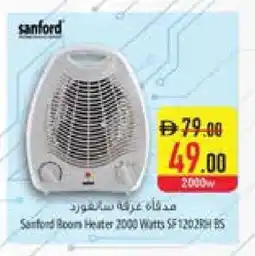 Safeer Market SANFORD Heater offer
