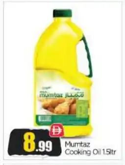 Bigmart mumtaz Cooking Oil offer