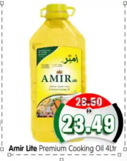Al Madina Hypermarket AMIR Vegetable Oil offer