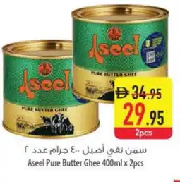 Safeer Market ASEEL Ghee offer