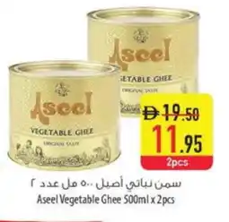 Safeer Market ASEEL Vegetable Ghee offer