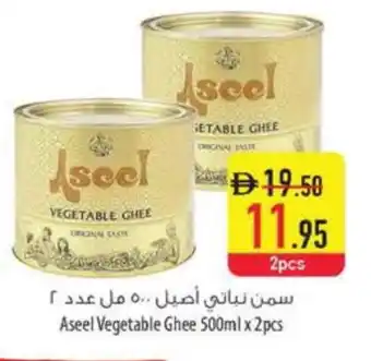 Safeer Market ASEEL Vegetable Ghee offer