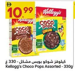 Grand Emirates Market KELLOGGS Cereals offer